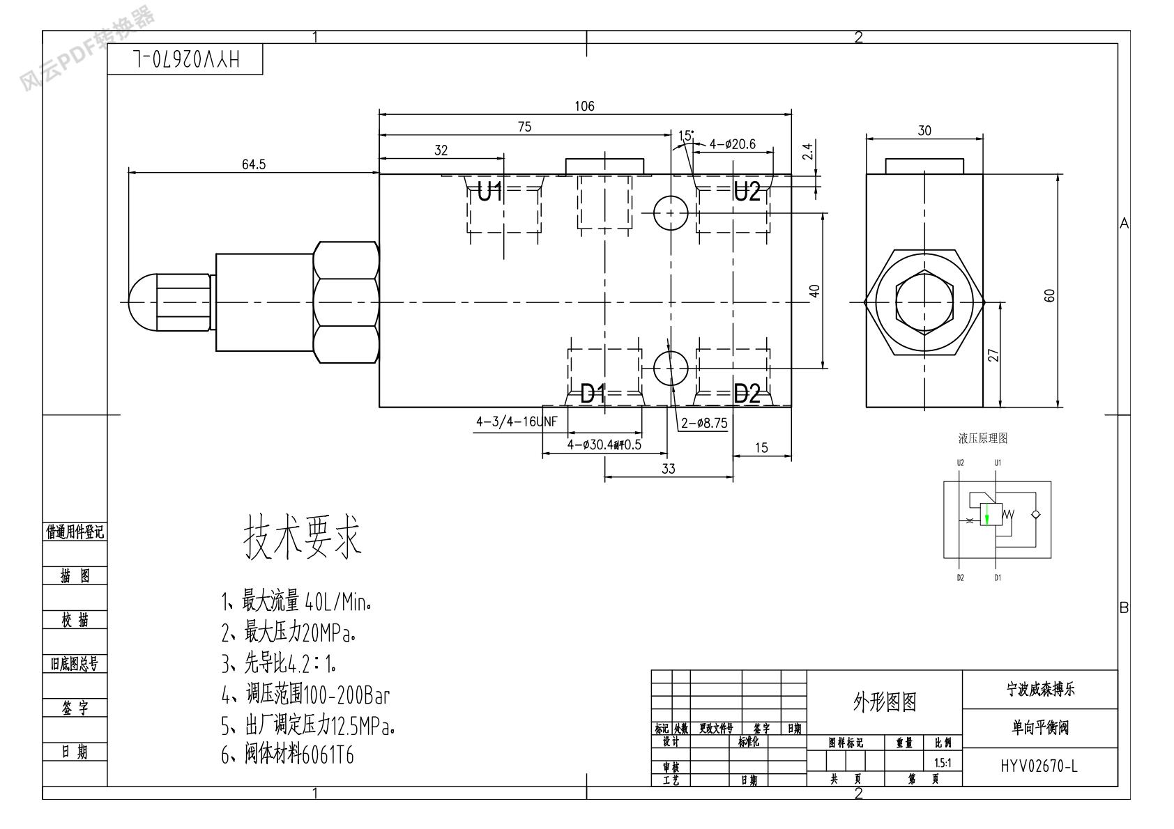 HYV02670-L外观图-Model_0000